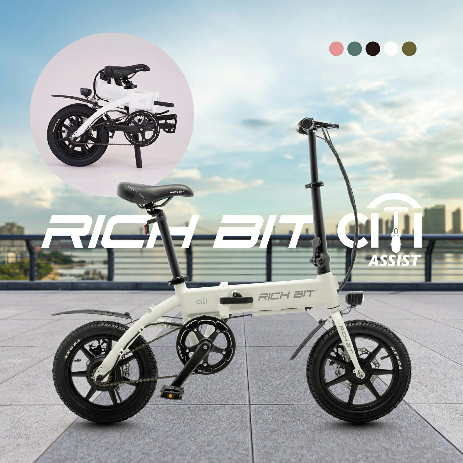 電動アシスト自転車 RICHBIT CITY ASSIST ゴールデンオリーブ 電動