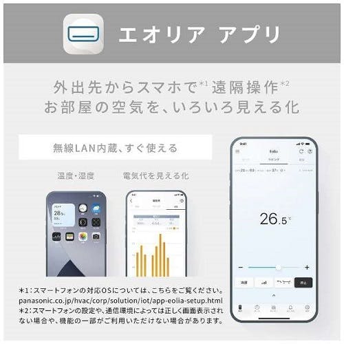 エアコン 2025年モデル Eolia（エオリア）EXシリーズ [おもに6畳用