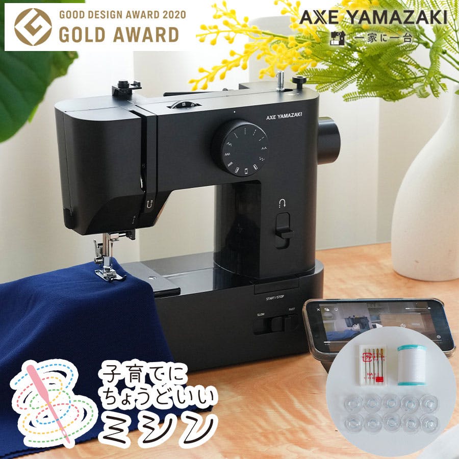 子育てにちょうどいいミシン +plus プラス MM-20 アップグレードモデル