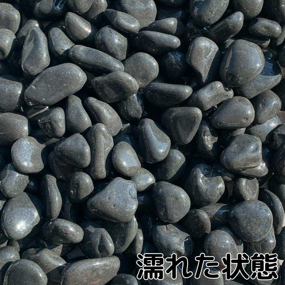TAIKOH 特撰那智 5分 16-22mm 10kg 化粧砂利 黒 ブラック 玉石 中