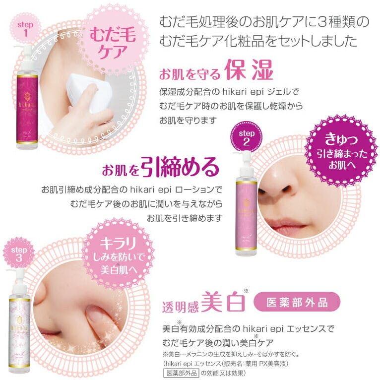 脱毛器 光 家庭用脱毛器 光脱毛器 ムダ毛処理 女性 脱毛 顔 JAPAN GALS