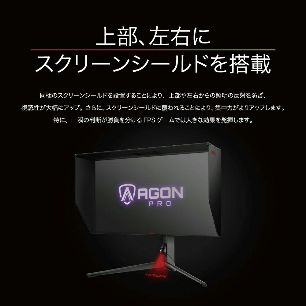 AOC エーオーシー AGON Pro ゲーミングモニター 27インチ AG274UXP/11