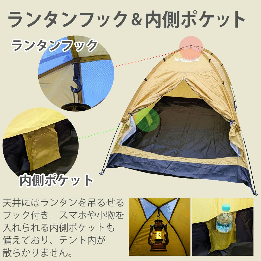 LandField ドーム型テント ファミリーテント LF-ST020-YE 1～3人用