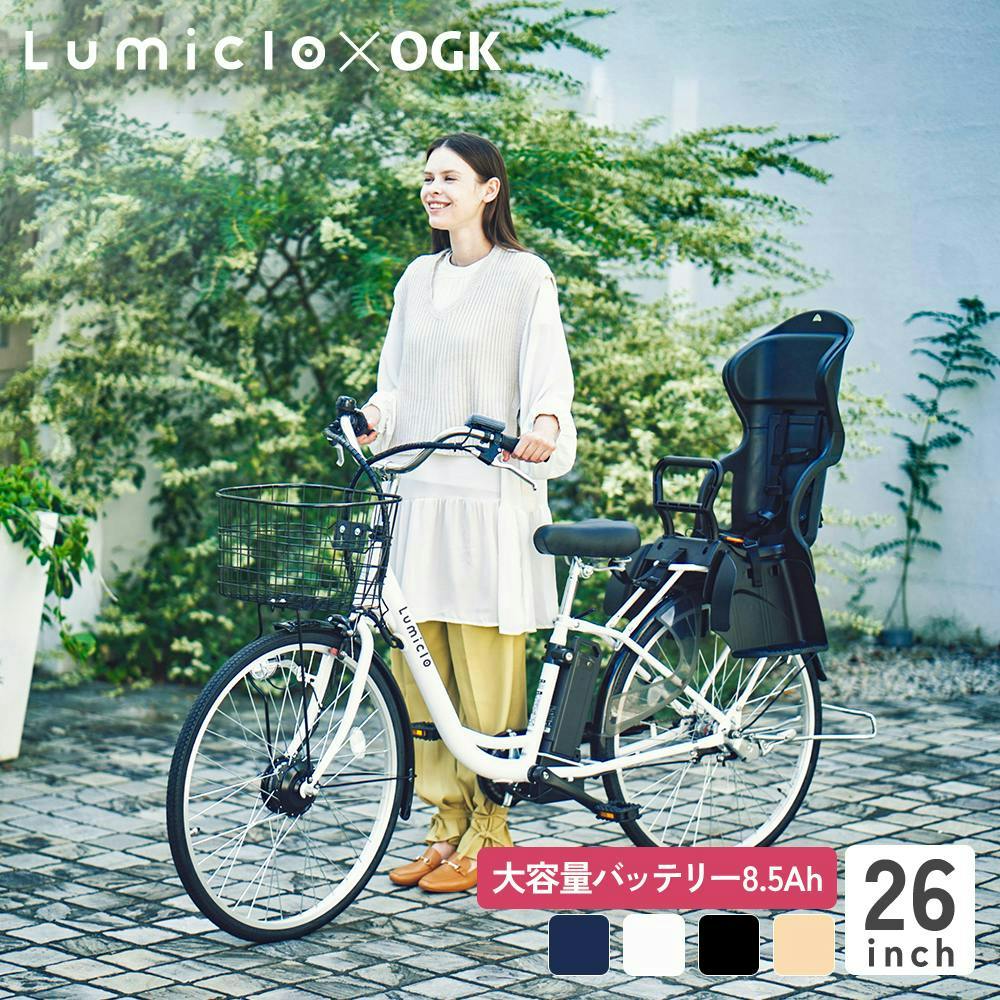 自転車】Life Assist(ライフアシスト) 電動アシスト自転車 電動自転車