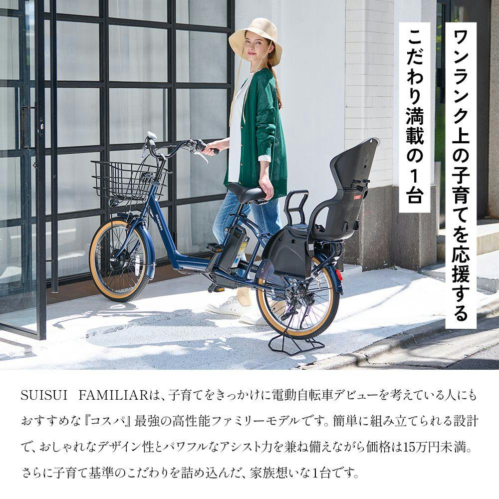 自転車】Life Assist(ライフアシスト) 電動アシスト自転車 電動自転車
