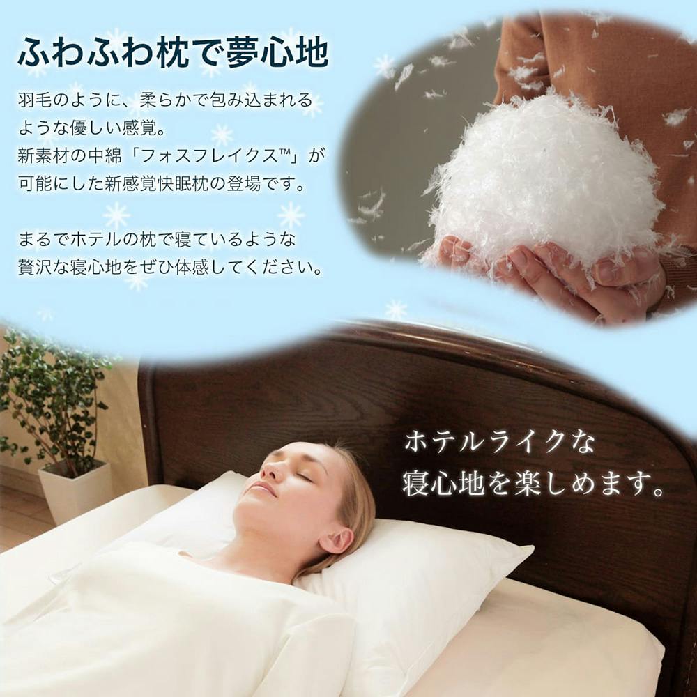 フォスフレイクス 枕 コンフォートC ミントコレクション 60×90cm