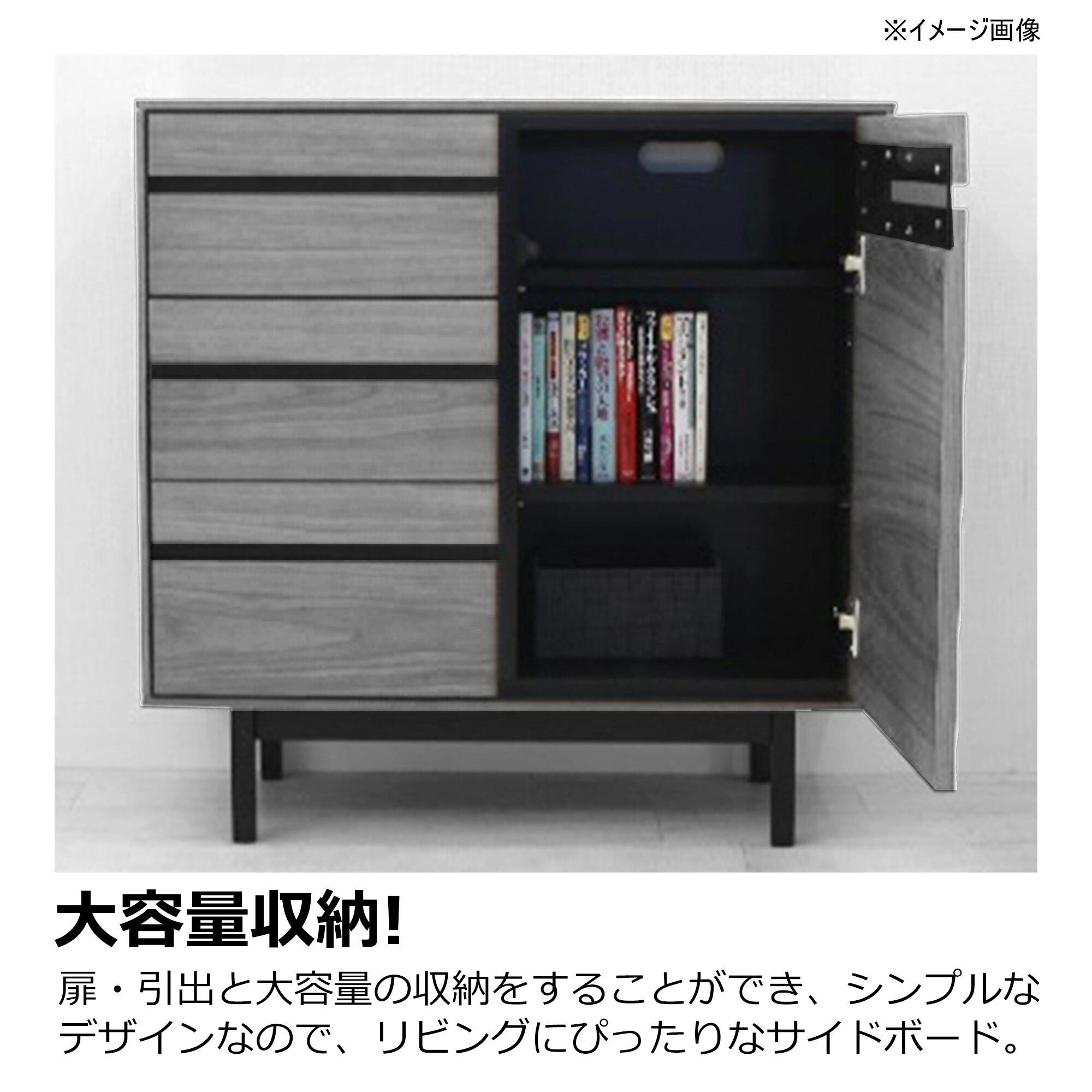 heisei サイドボード ロゼッタ グレー 幅80cm 371336 リビング収納