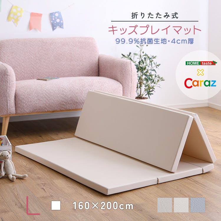 HomeTaste 折りたたみ式キッズプレイマット Mサイズ(140×200cm