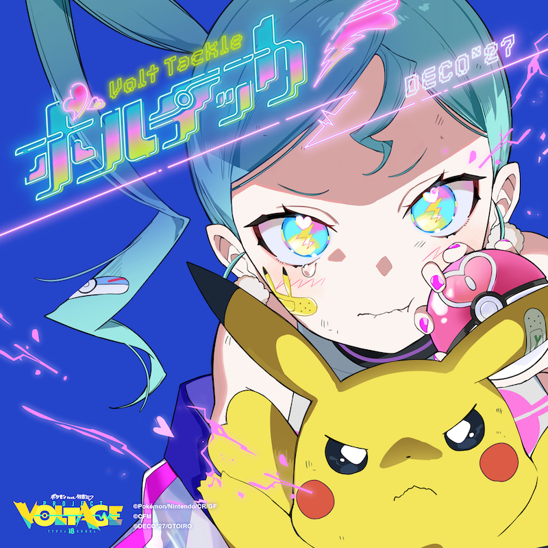急上昇ワード】ポケモン×初音ミクコラボ、1曲目はDECO*27