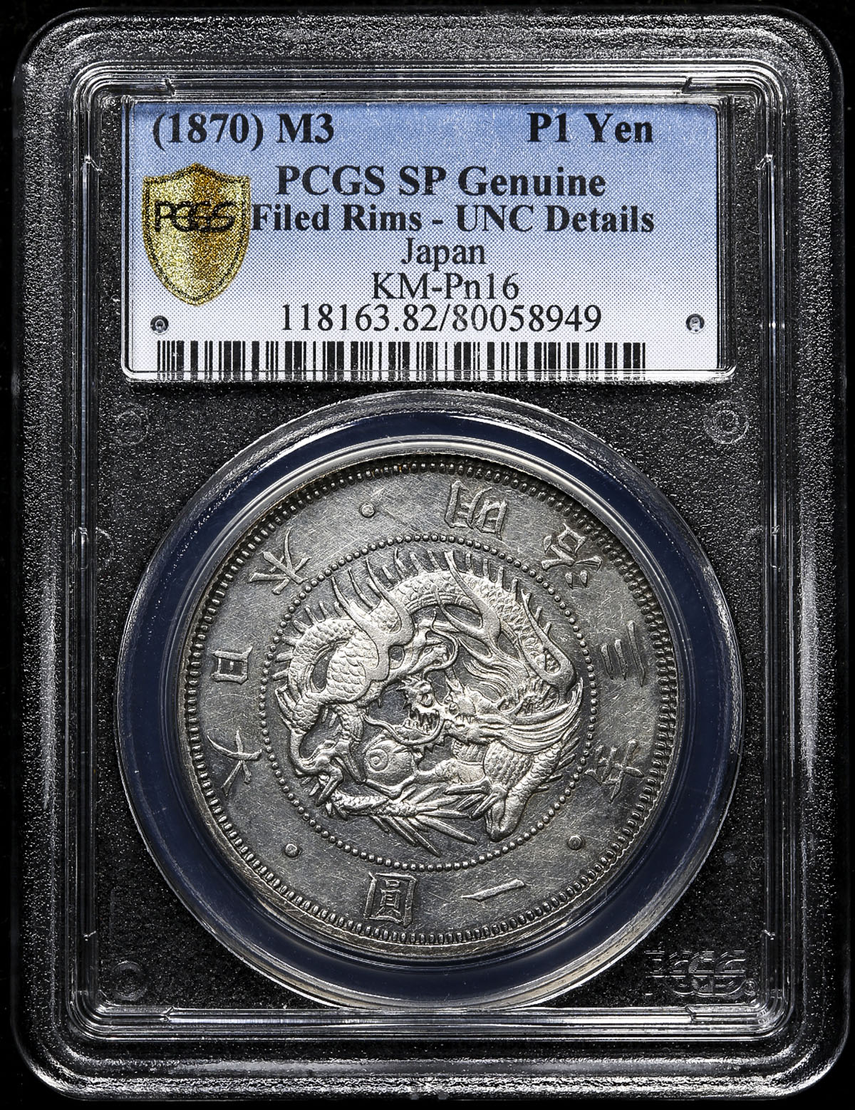 貨幣博物館 | 日本 試作菊桐紋一圓銀貨 Pattern Silver 1Yen 明治3年