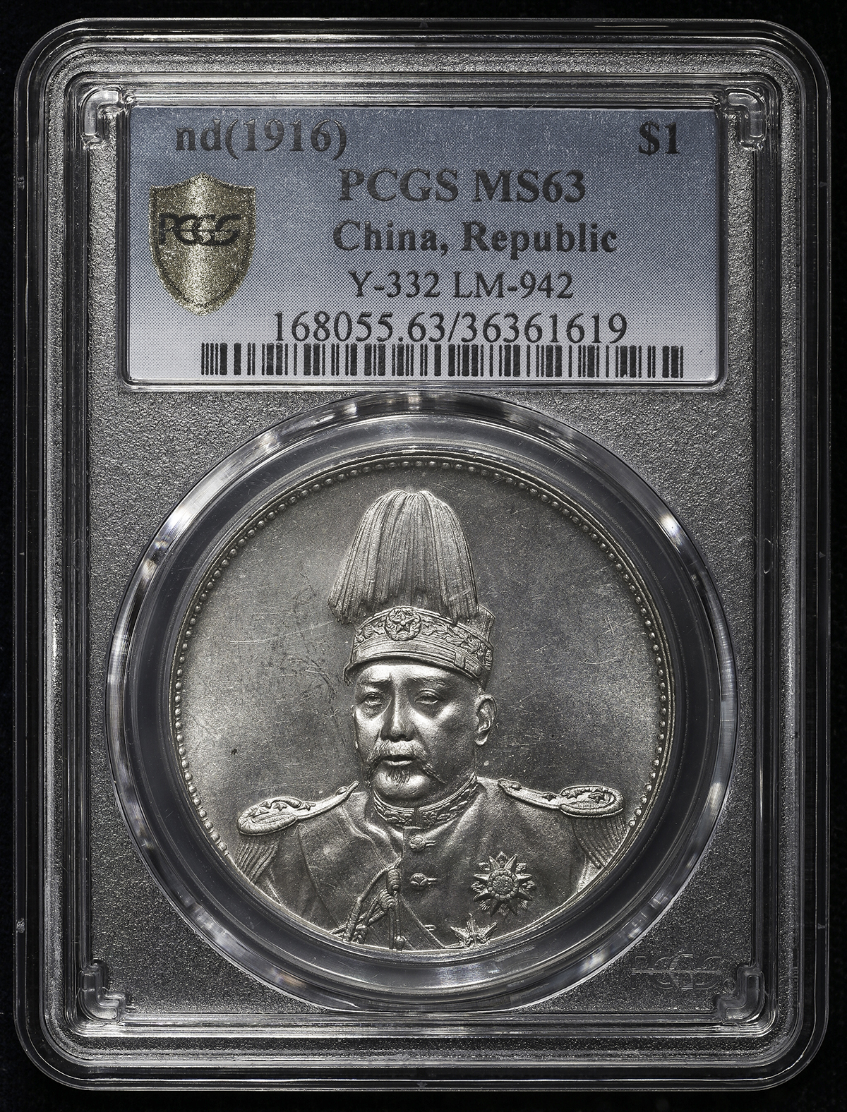 貨幣博物館 | 中華民国中央政府 Republic of China 袁世凱羽根帽壹圓