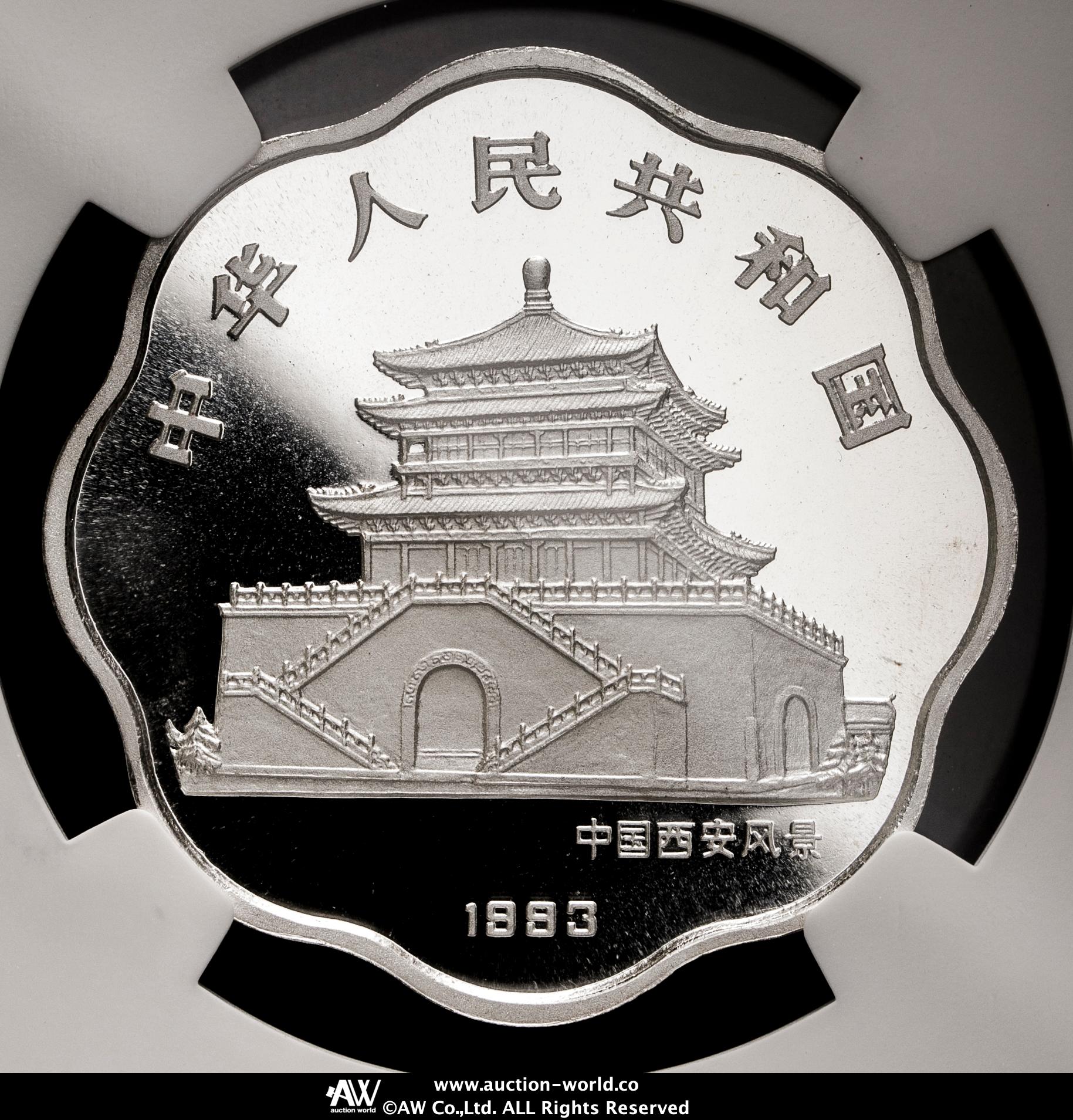 貨幣博物館 | 中華人民共和国 People's Republic of China 10元（Yuan