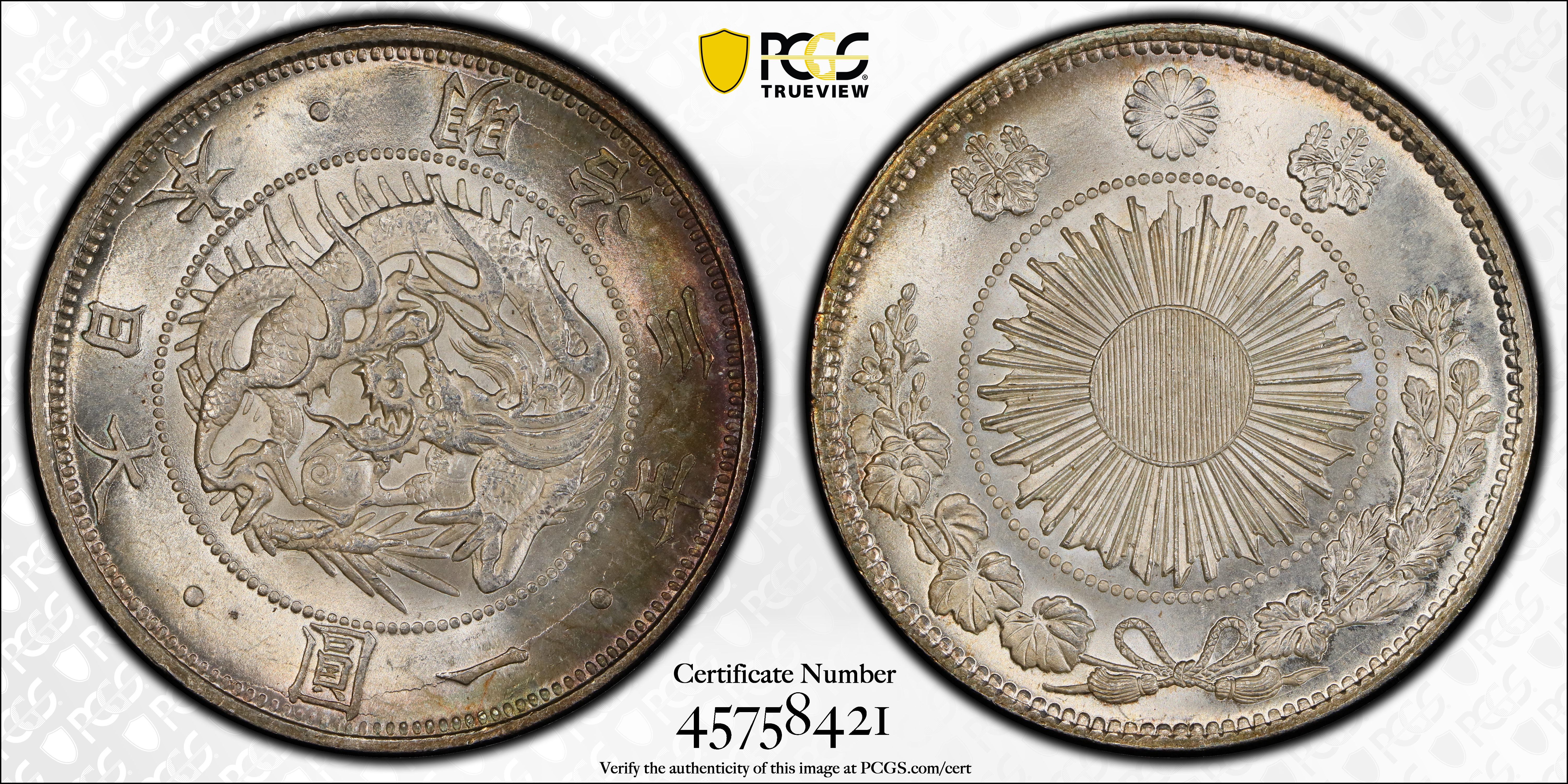 貨幣博物館 | 日本 PCGS MS64 旧一圓銀貨 Old type 1Yen 明治3年（1870）