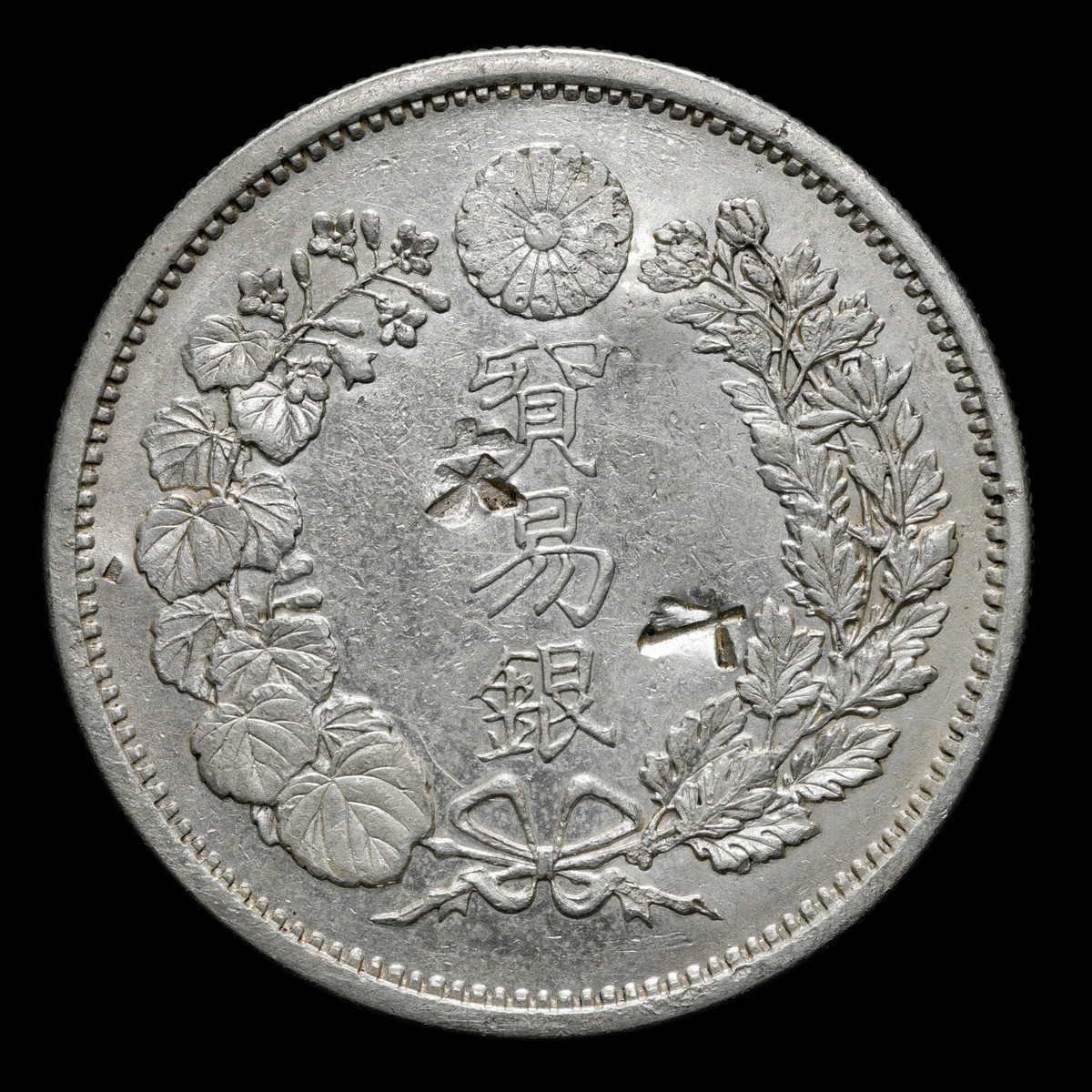 貨幣博物館 | 日本 Japan 貿易銀 明治10年 チョップ打ち