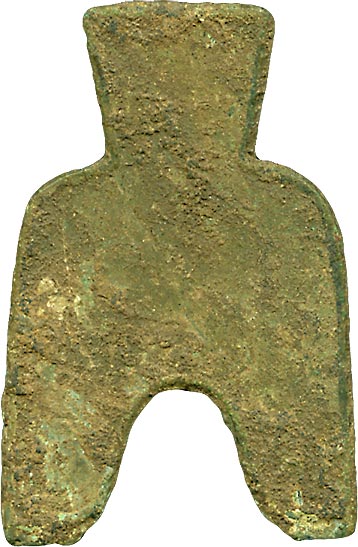 貨幣博物館 | 円肩方足布 安陰二．14.4g．一部赤錆．佳品