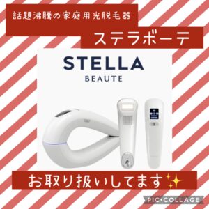 オススメ！脱毛器 - Hair & Dressing IMUK