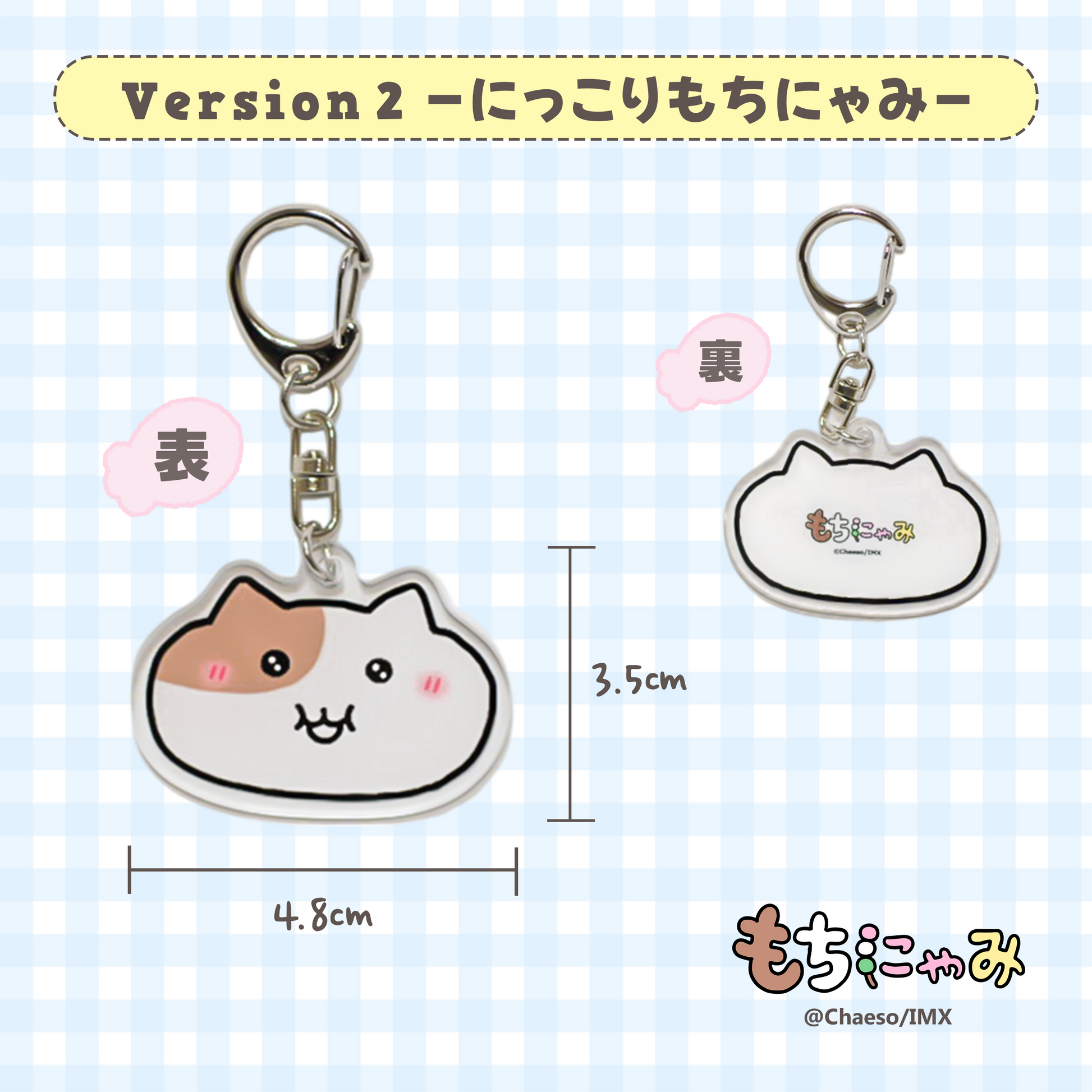 アクリルキーリング にっこりもちにゃみ – もちにゃみ公式オンラインストア