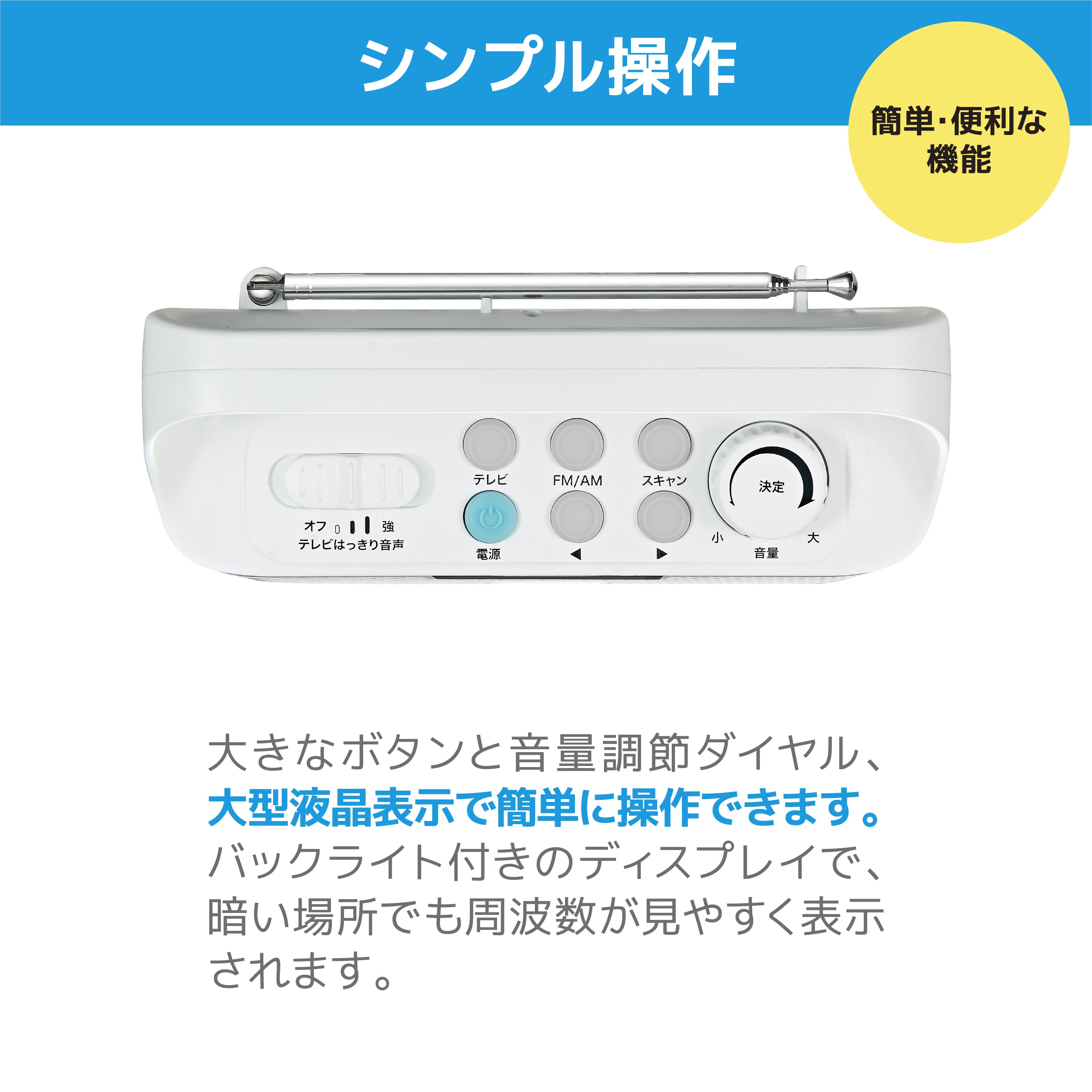 innowa お手元テレビ用スピーカー（ラジオ付き） – innowa 公式サイト