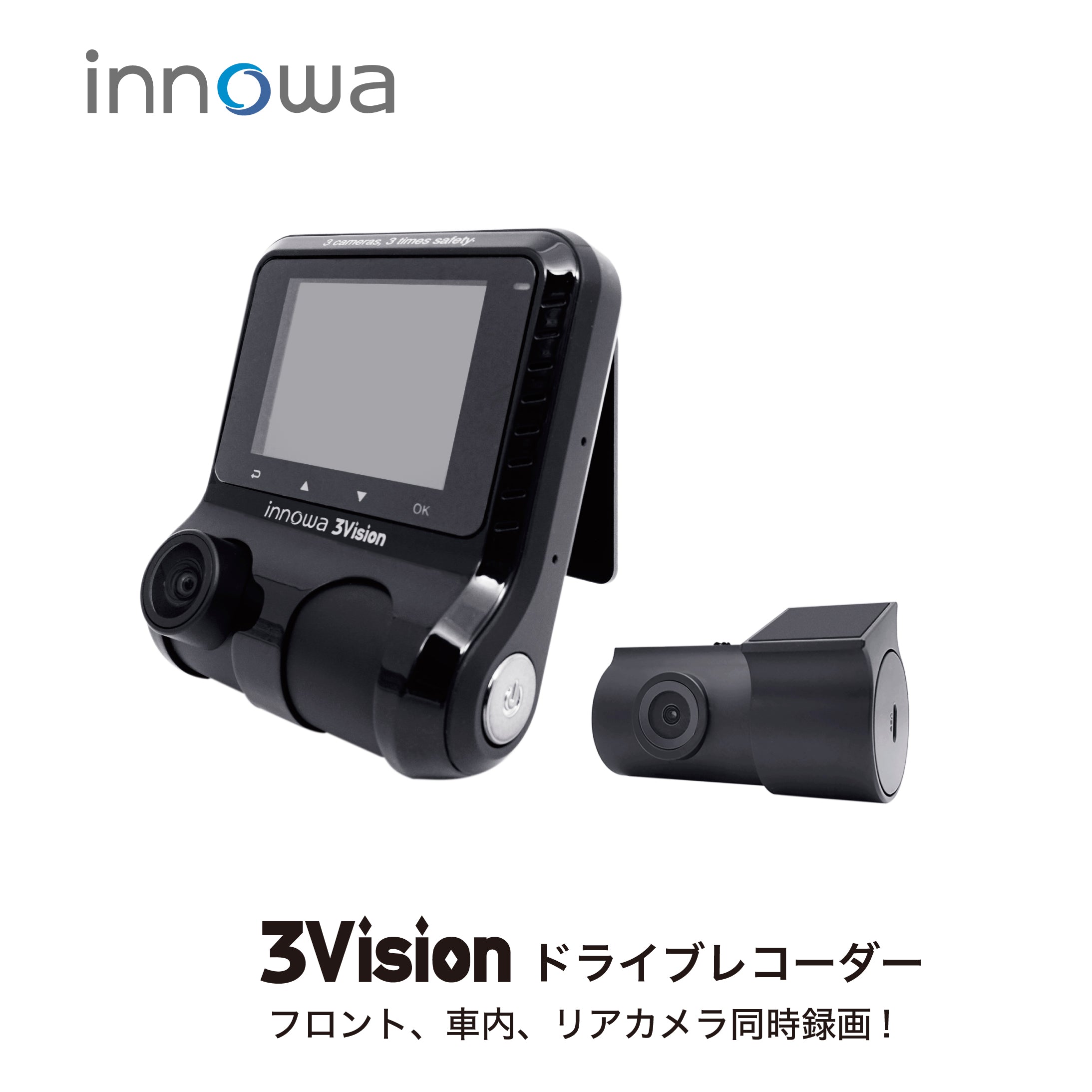 innowa (イノワ) 3Vision 前中後3カメラ同時録画 ドライブレコーダー