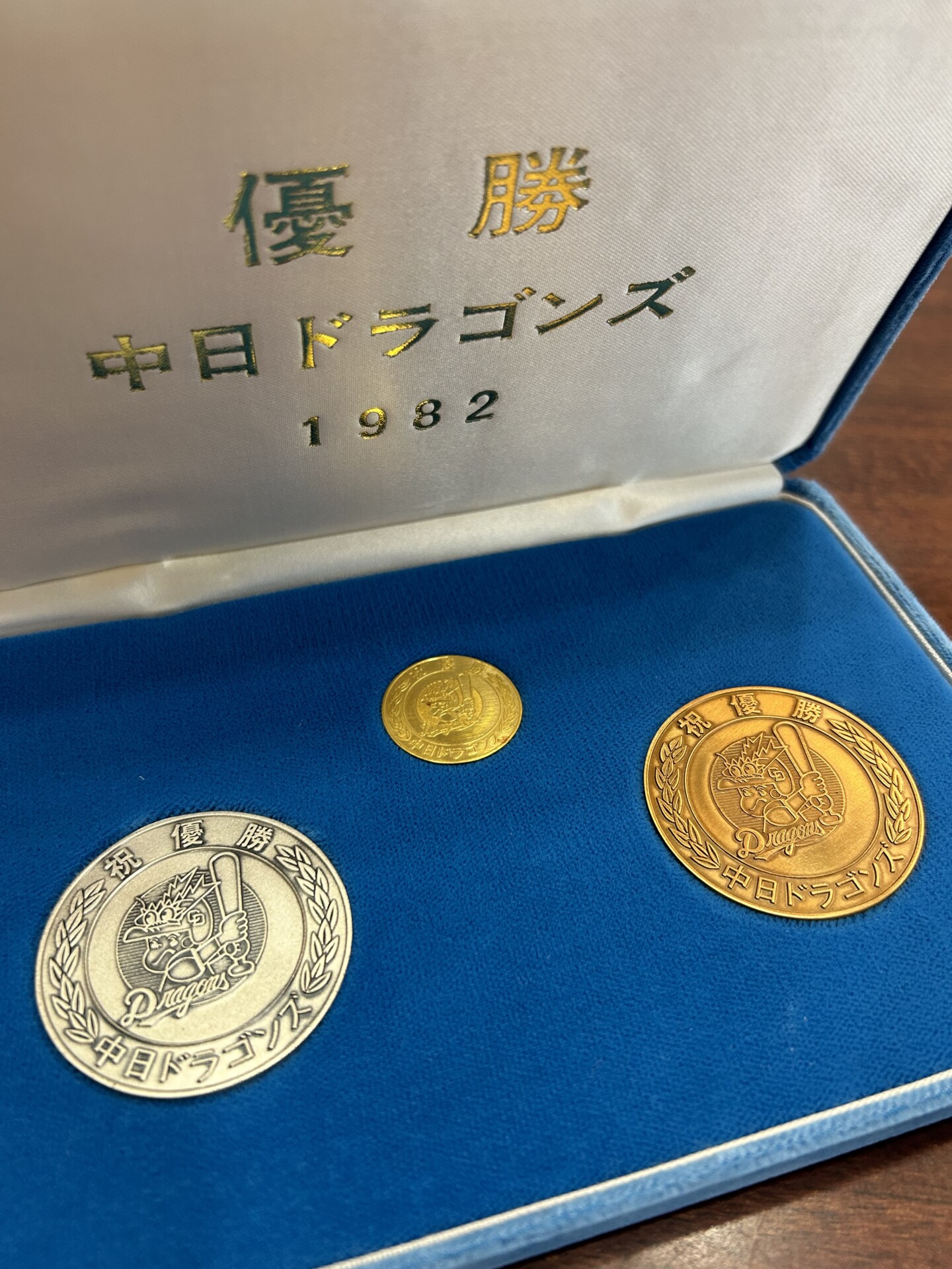 中日ドラゴンズ優勝 1982年 金・銀・銅メダルセット買取 | CLOAK大須店