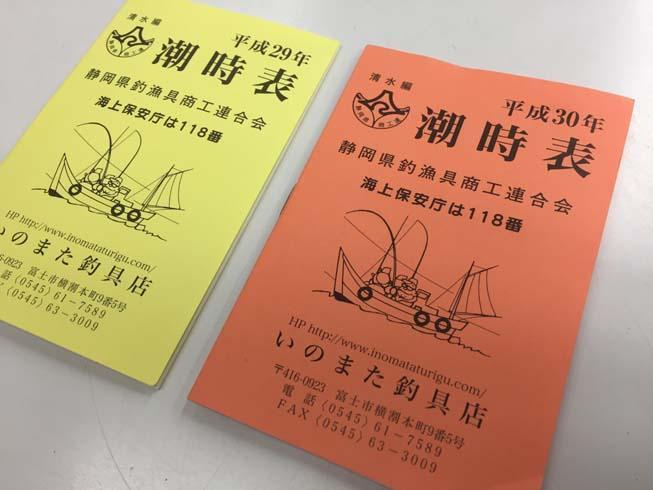 ASS】 レストリングフォース RF: 釣具屋な毎日 -いのまた釣具店Blog-