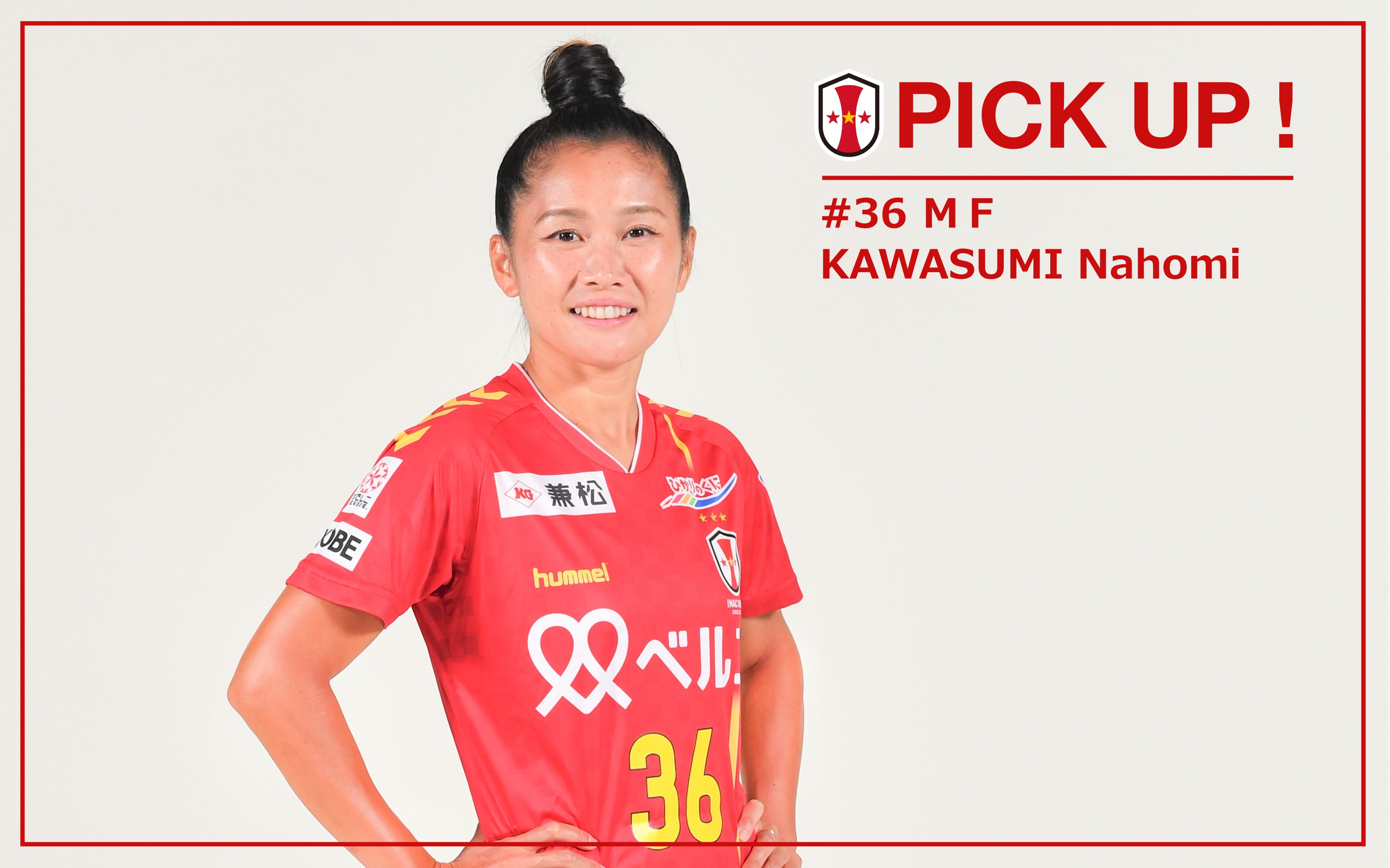 マッチデープログラム | INAC神戸 レオネッサ