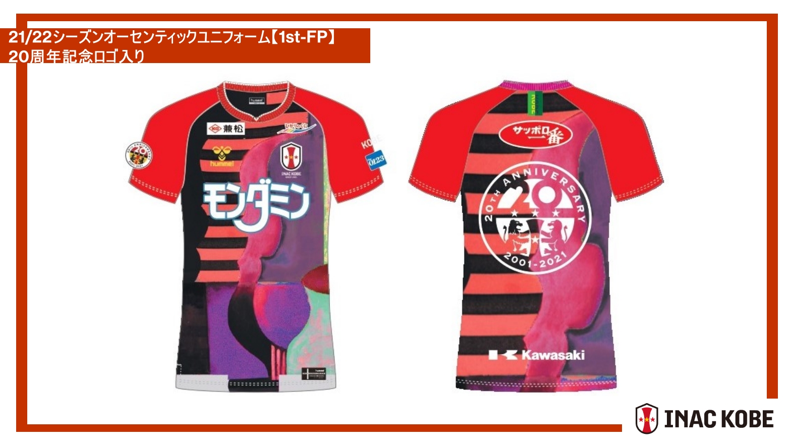 ニュース : 【12/25(土)皇后杯 メニーナ戦 グッズ販売のご案内