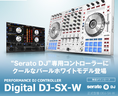 Pioneer DJ 4chDJコントローラー「DDJ-SX-W」登場！ | Digiland
