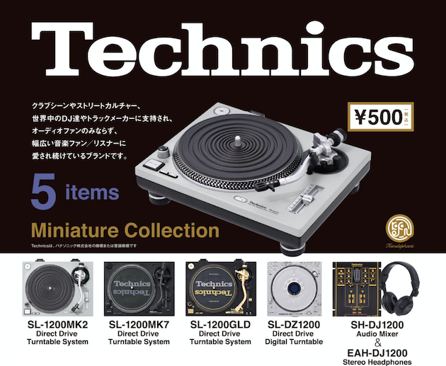 Technics監修！SL-1200MK2など全5種のミニチュアが発売！ | Digiland
