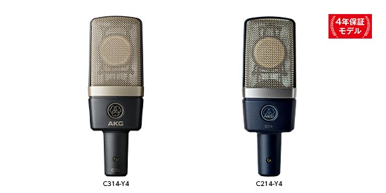 AKG : C314-Y4 / C214-Y4 | 「C414」を受け継ぐ、優れた音質と高コスト