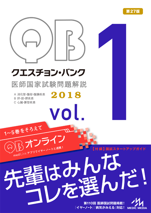 4～6年生向け◇新刊］『クエスチョン・バンク2018』vol.1は3月7日発売