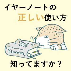 イヤーノート内科・外科 2026（電子版） | INFORMA by メディックメディア