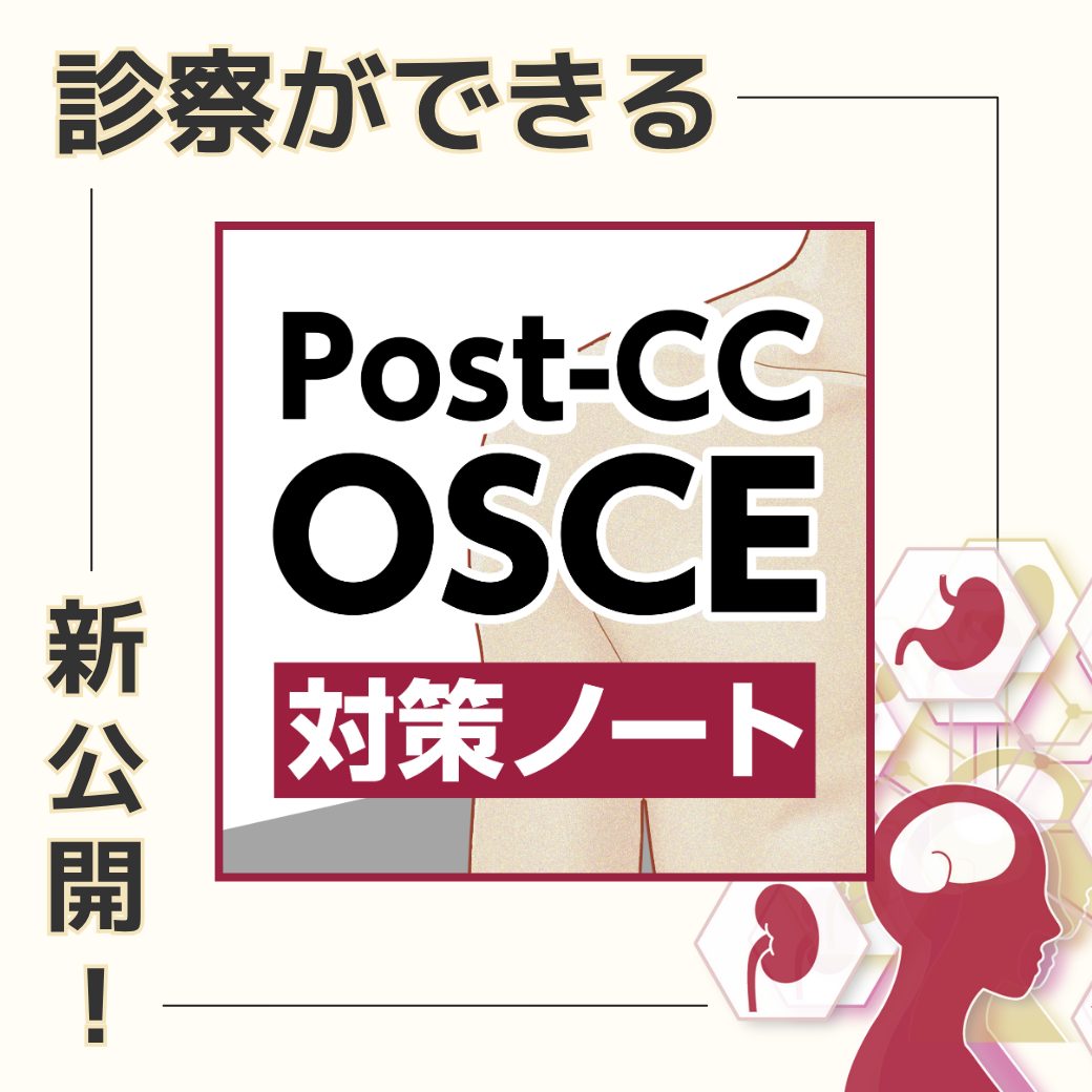 診察ができる vol.2 鑑別診断 | INFORMA by メディックメディア