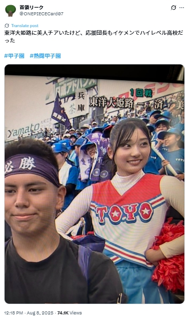 2025】東洋大姫路の先頭チアがかわいい！佐藤花音は高校3年生リーダー