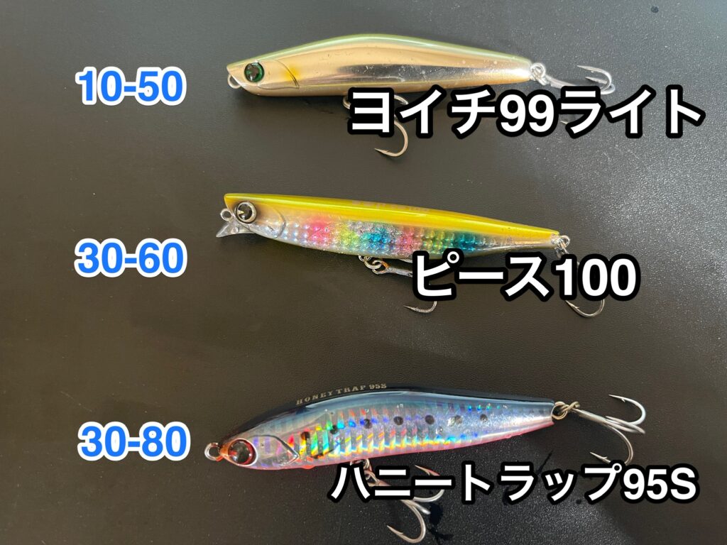 ハニトラ・ピース・ヨイチのレンジ別の違いと使い分け | 因果釣報