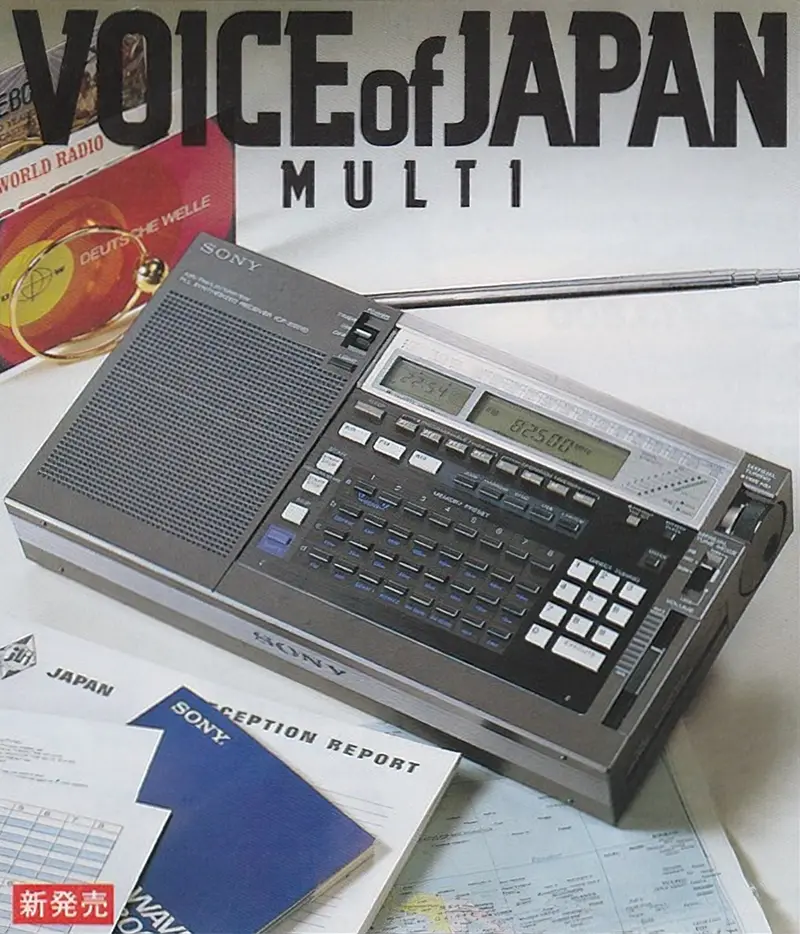 30年ほど前のSONY短波レシーバーの思い出 - がとらぼ