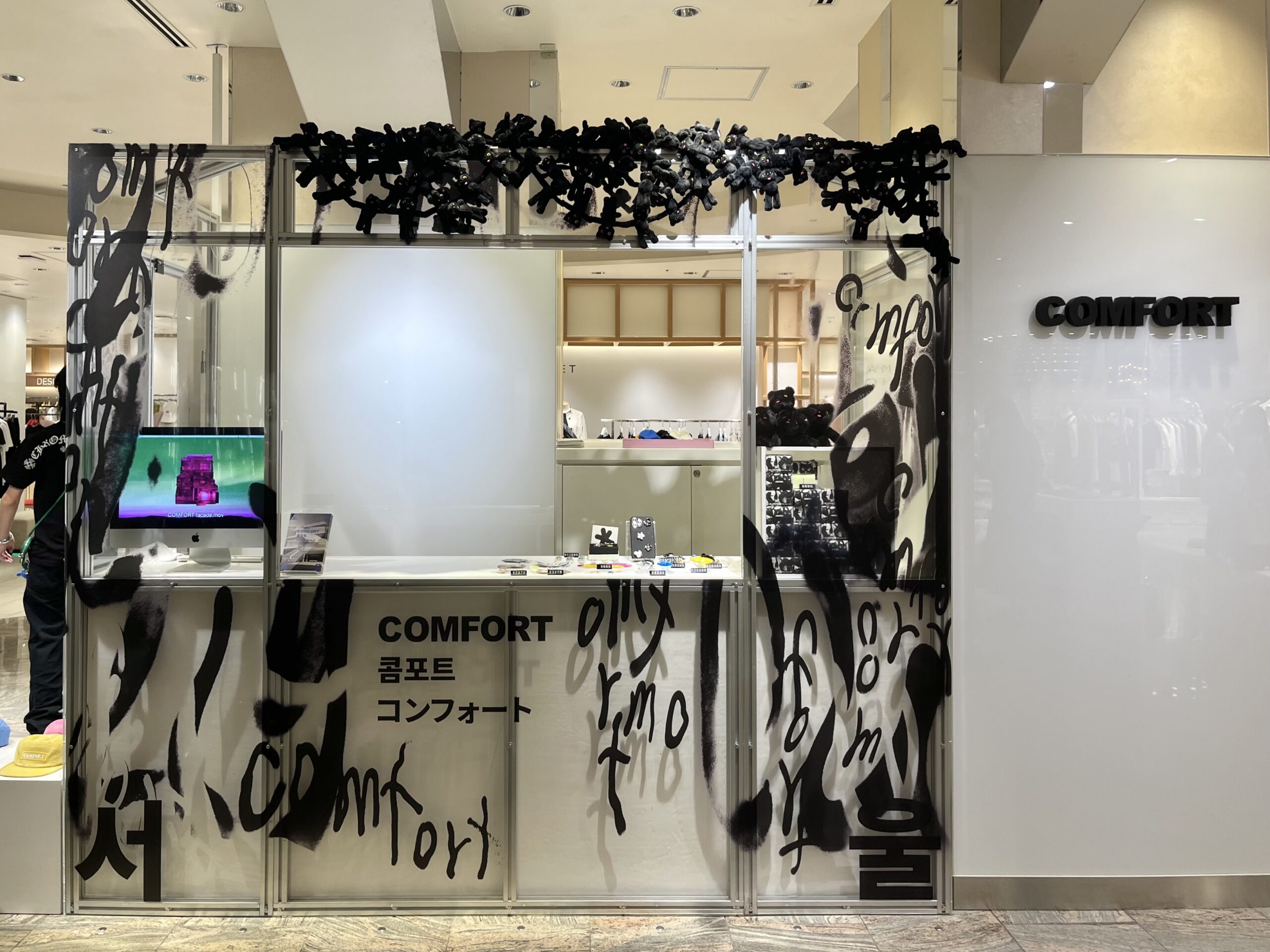 韓国のクリエイターが集う「COMFORT」 新宿伊勢丹POPUP開催 - インター