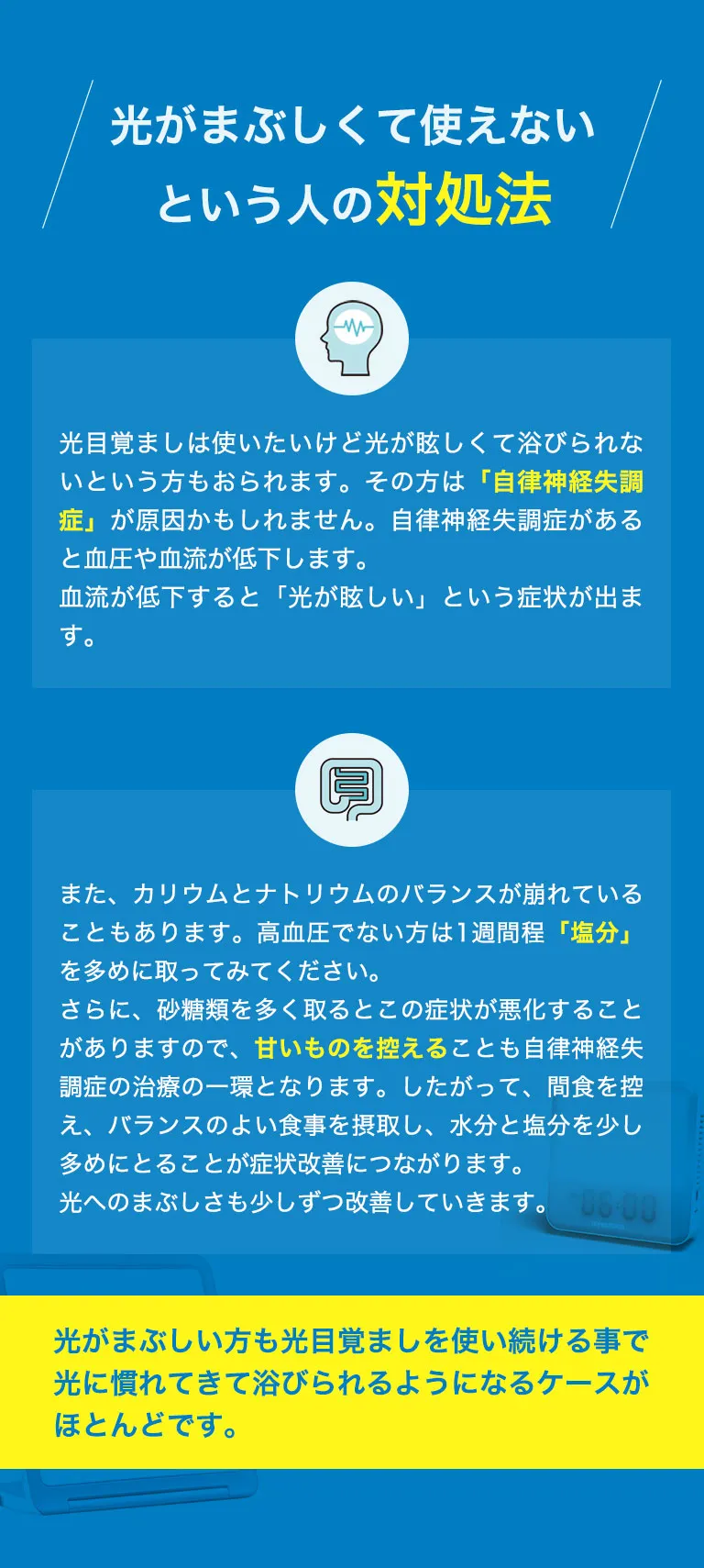 光目覚まし時計トトノエライトプレーン - 起立性調節障害改善協会推奨