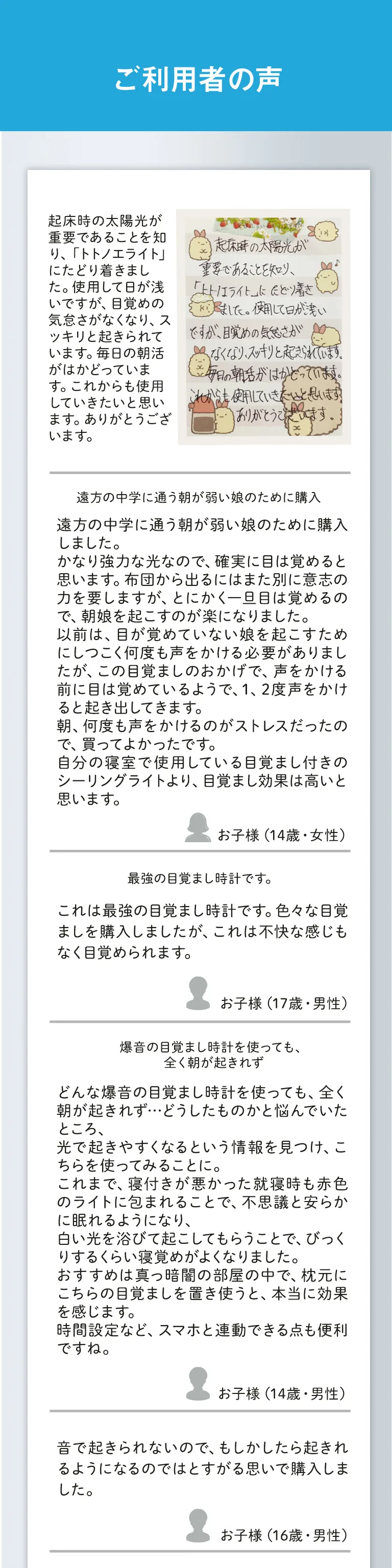 光目覚まし時計 トトノエライトプレーン - ムーンムーン公式通販