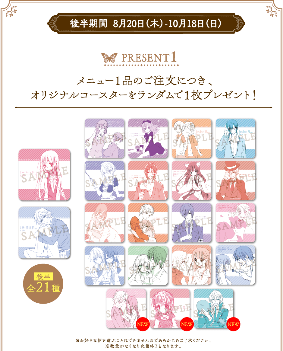 妖狐×僕SS・藤原ここあ コラボレーションカフェ 公式サイト