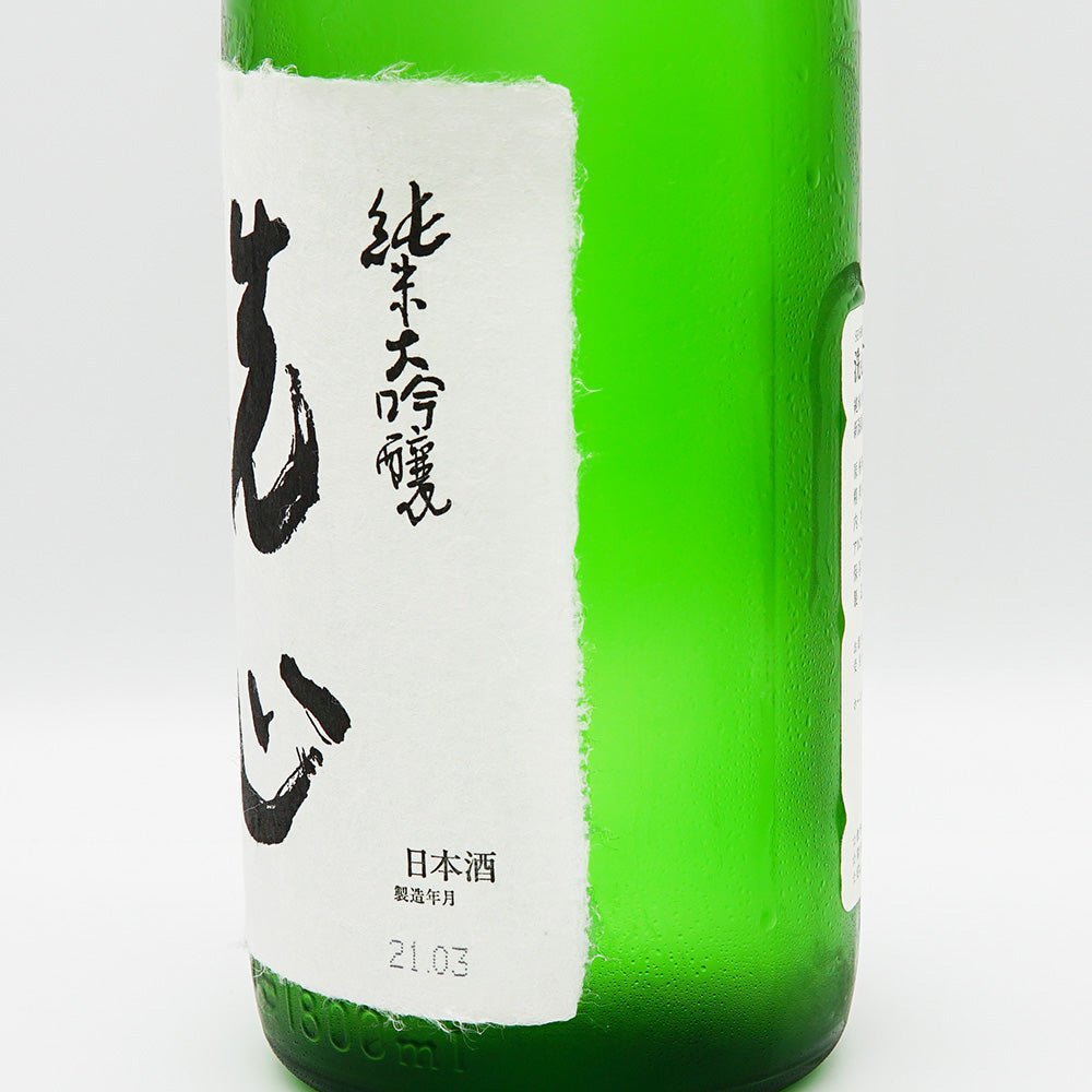 洗心 純米大吟醸 720ml/1800ml｜日本酒専門店 - いそべ酒店