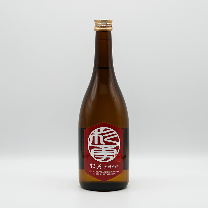 杉勇 特別純米生酛辛口 720ml｜日本酒専門店 - いそべ酒店