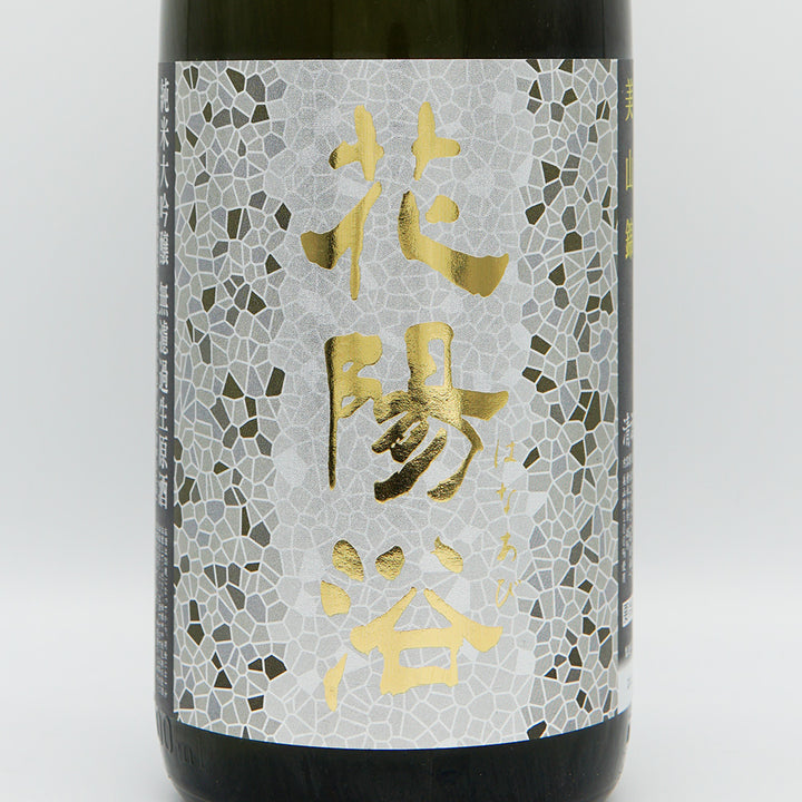 花陽浴 純米大吟醸 美山錦 無濾過生原酒 1800ml｜日本酒専門店 - いそ