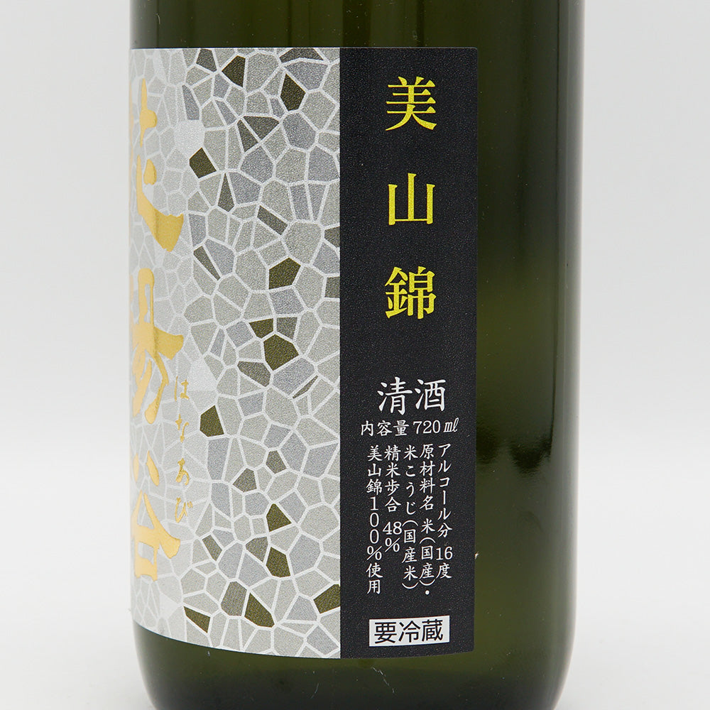 花陽浴 純米大吟醸 美山錦 無濾過生原酒 720ml｜日本酒専門店 - いそべ酒店