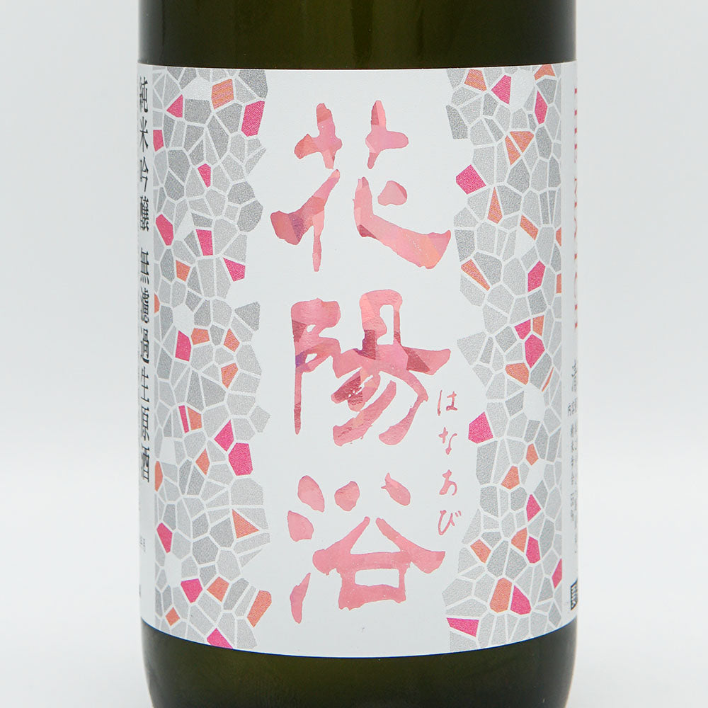 花陽浴 THE MATCH 純米吟醸 生原酒 720ml｜日本酒専門店 - いそべ酒店