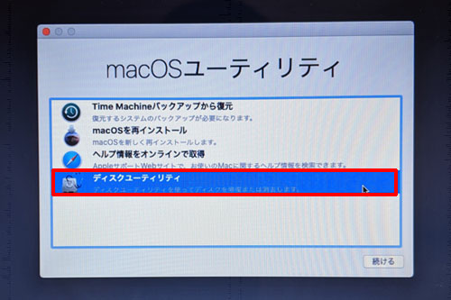 USBメモリからmacOS Catalinaをクリーンインストールする手順