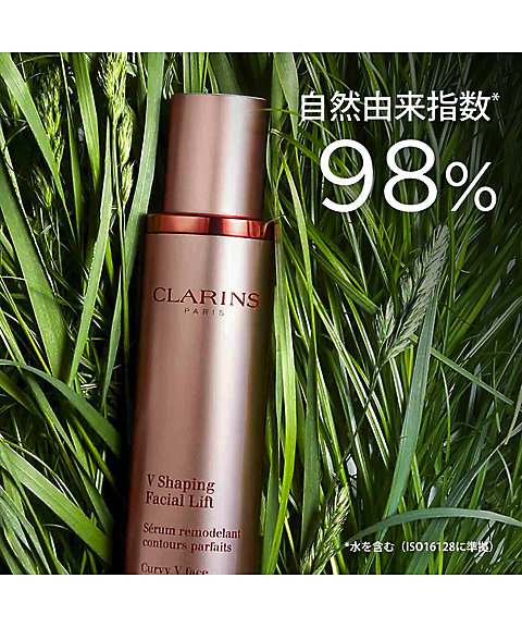 新品未開封品 CLARINS Vコントアセラム 100ml 未開封】CLARINS