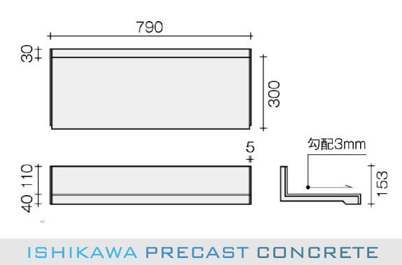 STEP（軽量階段タイプ） AS-08 | IPC 石川コンクリート工業株式会社