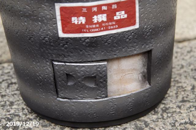 山野草の石田精華園 / 三河 黒七輪(大型10号) 木炭コンロ 【送料無料