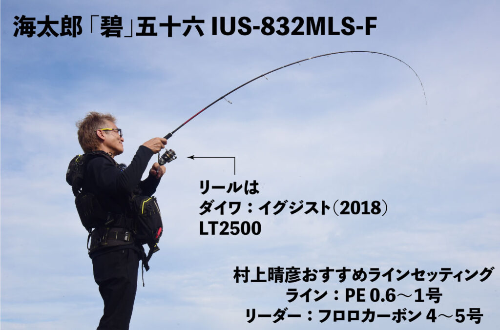 身近な場所で手軽にロックフィッシュゲーム 専用ロッド新登場！ その名